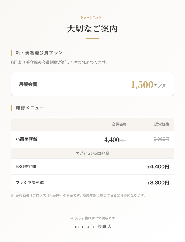 移行案内画像